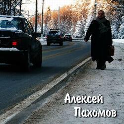 Слушать альбом - Жизнь идет...