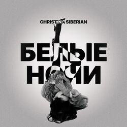 Слушать альбом - Белые ночи