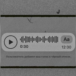 Чёрный список