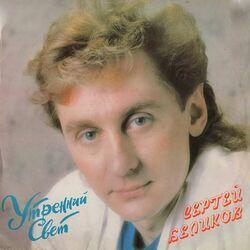 Слушать альбом - Утренний Свет