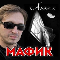 Слушать альбом - Ангел