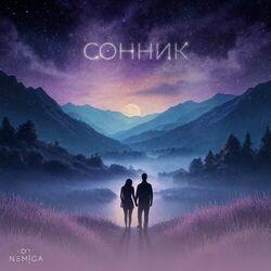 Слушать альбом - СОННИК