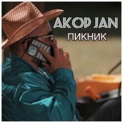 Слушать альбом - Пикник