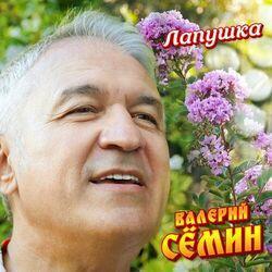Слушать альбом - Лапушка
