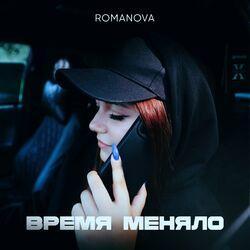 Слушать альбом - Время меняло