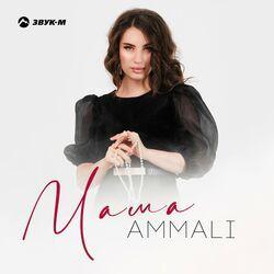 Слушать альбом - Мама