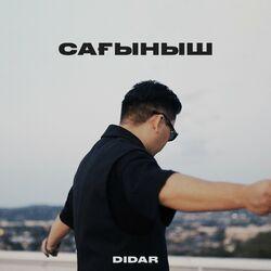 Слушать альбом - Сағыныш