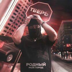 Мой город