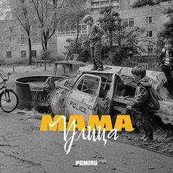 Улица мама