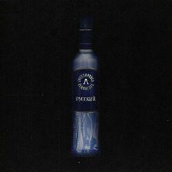 Слушать альбом - Русский
