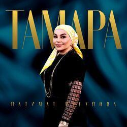 Слушать альбом - Тамара