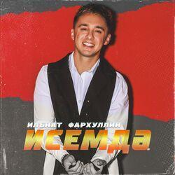 Исемдэ