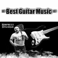 Слушать альбом - Best Guitar Music
