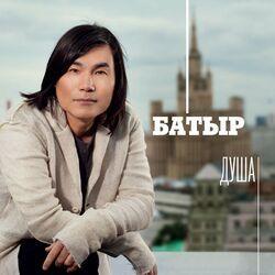 Слушать альбом - Душа