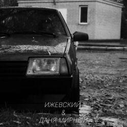 Тазик Катанный