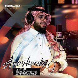 Слушать альбом - Anasheeds, Vol. 9