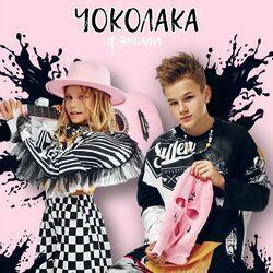 Слушать альбом - Чоколака