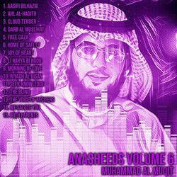 Слушать альбом - Anasheeds, Vol. 6