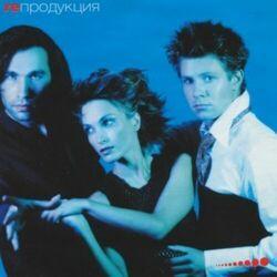 Слушать альбом - REпродукция