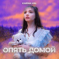 Слушать альбом - Опять домой