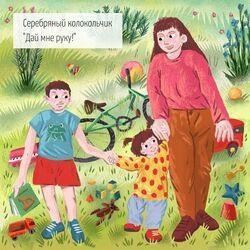 Слушать альбом - Дай мне руку!