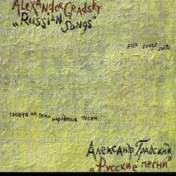 Слушать альбом - Русские песни
