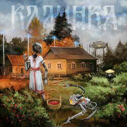 Слушать альбом - Калинка