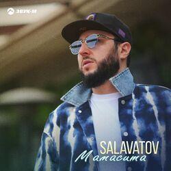 Слушать альбом - Мамасита