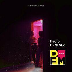 Слушать альбом - Первым снегом (Radio DFM Mix)
