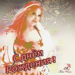 Слушать альбом - С днём рождения!