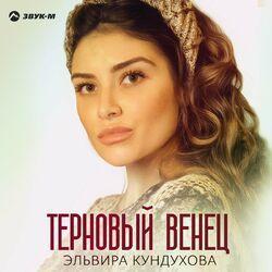 Терновый венец