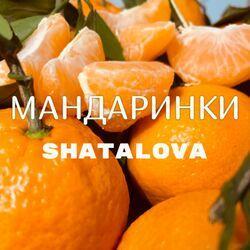 Слушать альбом - МАНДАРИНКИ