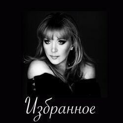 Слушать альбом - Избранное