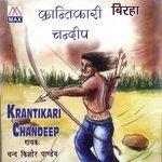 Слушать альбом - Birha Kirantkari Chandeep (2018)