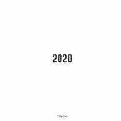 Слушать альбом - 2020