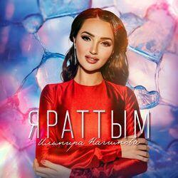 Слушать альбом - Яраттым