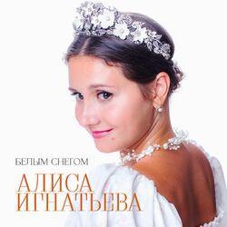 Слушать альбом - Белым снегом