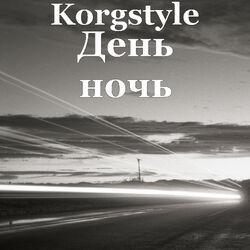 Слушать альбом - День ночь