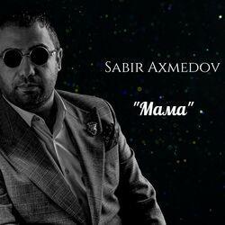 Слушать альбом - Мама