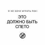 Это должно быть спето (2017)