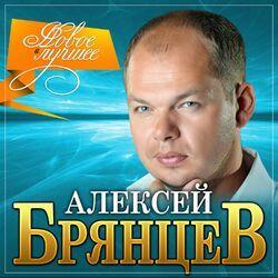 Слушать альбом - Новое и лучшее