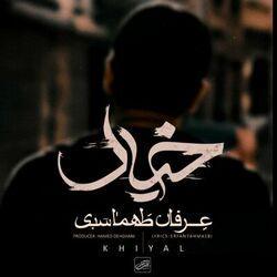 Слушать альбом - Khiyal