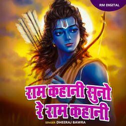 Ram Kahani Suno Re Ram Kahani
