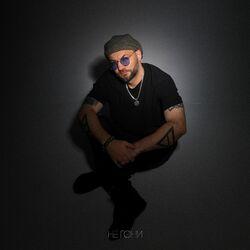 Слушать альбом - Не гони