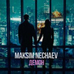 Слушать альбом - Демон