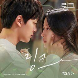 Слушать альбом - Link: Eat, Love, Kill (Original Television Soundtrack), Pt. 6