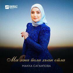 Слушать альбом - Ма гена йели хьан ойла