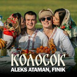 Слушать альбом - Колосок