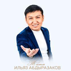 Обложка альбома Жамиля