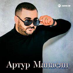 Армянка
